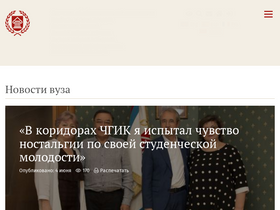 chgik.ru