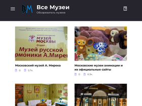 vsemuzei.com