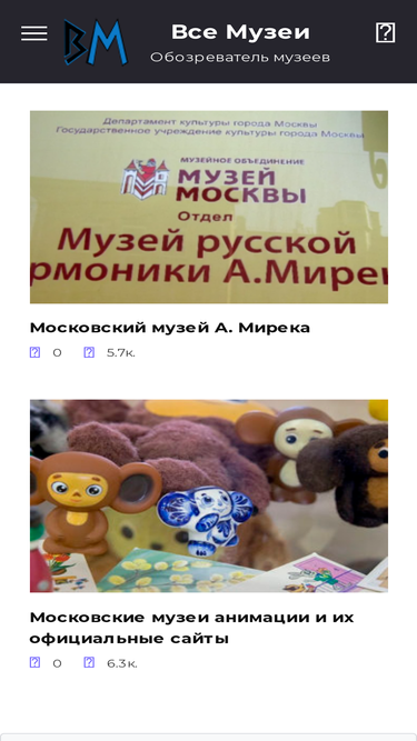 vsemuzei.com