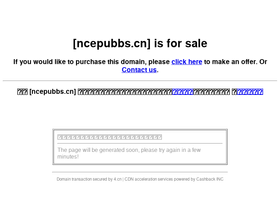 'ncepubbs.cn' screenshot