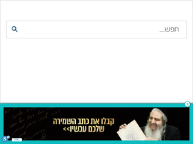 'breslev.co.il' screenshot