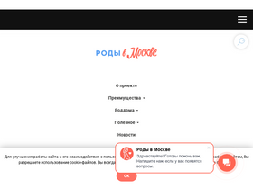 'roddom.msk.ru' screenshot