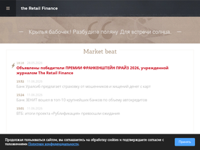 retailfinance.ru