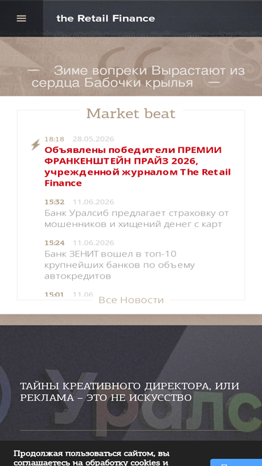 retailfinance.ru