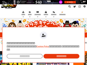 'japanesecasino.com' screenshot