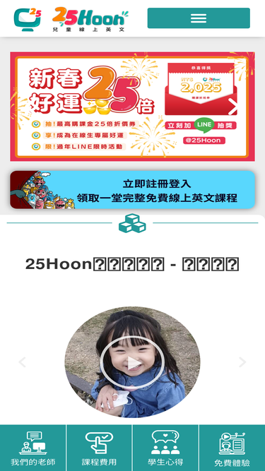 25hoon.com