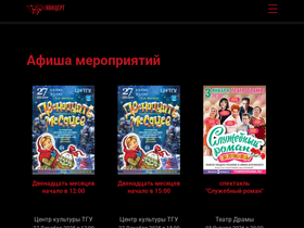 tomkoncert.ru