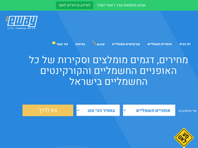 eway.co.il