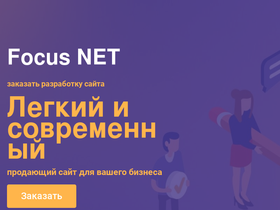 focus.net.ru