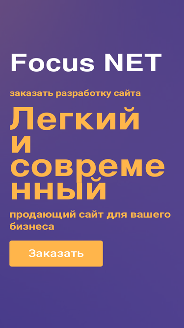 focus.net.ru