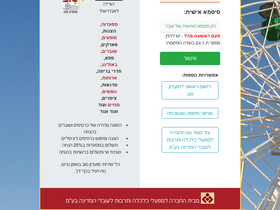 'tov.org.il' screenshot
