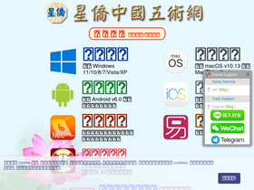 'ncc.com.tw' screenshot