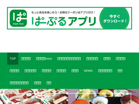 'par-ple.jp' screenshot