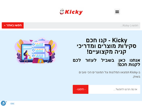 kicky.co.il