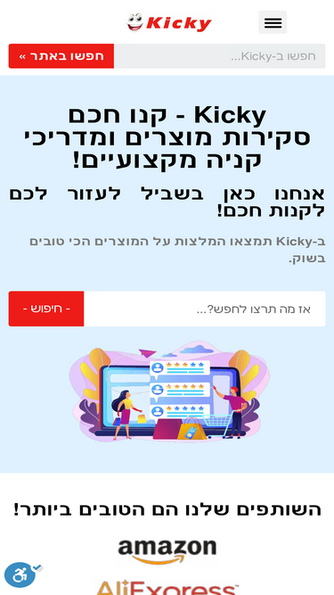 kicky.co.il