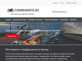 crimeamoto.ru