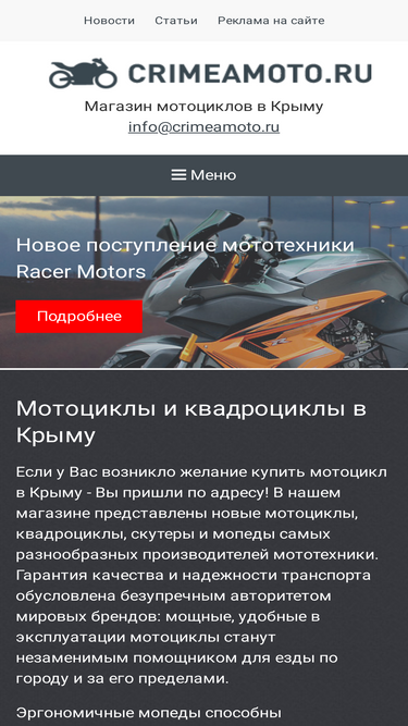 crimeamoto.ru