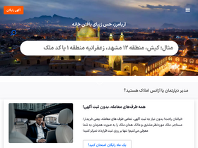 'ariamarz.com' screenshot