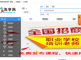 'taoxue.com' screenshot