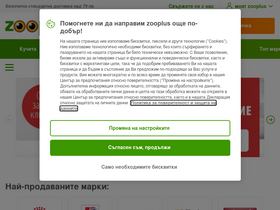 'zooplus.bg' screenshot