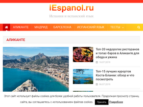 'iespanol.ru' screenshot