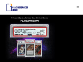 'gradingservices.jp' screenshot