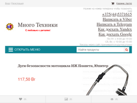 'mnogotehniki.by' screenshot