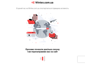 wintex.com.ua