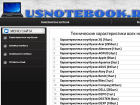 'usnotebook.ru' screenshot