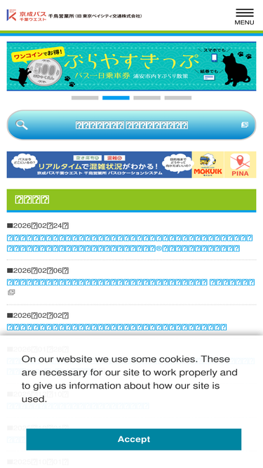 baycity-bus.co.jp