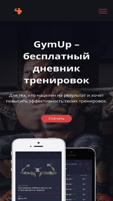 gymup.pro