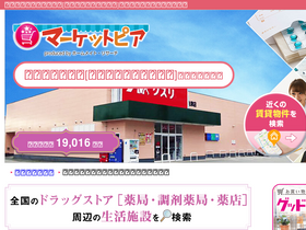 'homemate-research-drugstore.com' screenshot