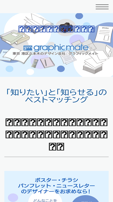 gmate.jp