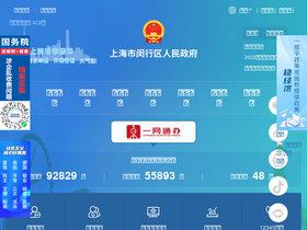 'shmh.gov.cn' screenshot