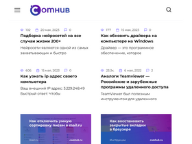 'comhub.ru' screenshot