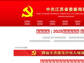 'zgjssw.gov.cn' screenshot