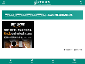 'narukinhonda.com' screenshot