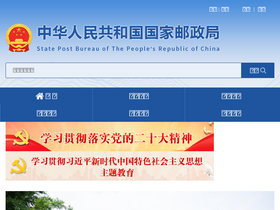 'spb.gov.cn' screenshot
