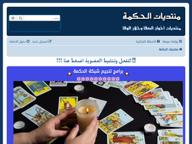 'alhekme.com' screenshot