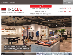 prof-svet.ru