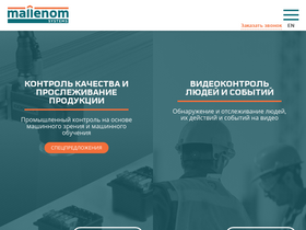 'mallenom.ru' screenshot