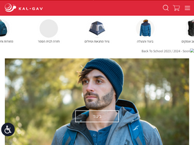 'kalgav.co.il' screenshot
