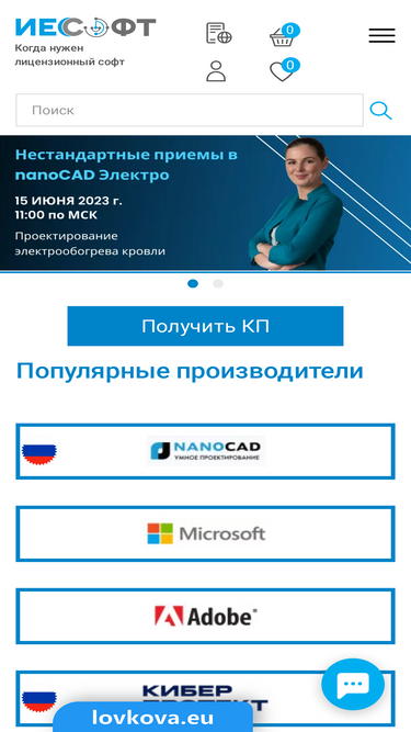 iesoft.ru
