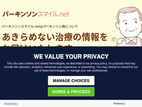 'parkinson-smile.net' screenshot