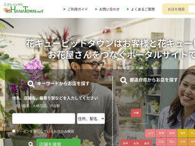 'hanatown.net' screenshot