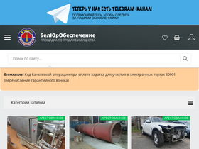 'e-auction.by' screenshot