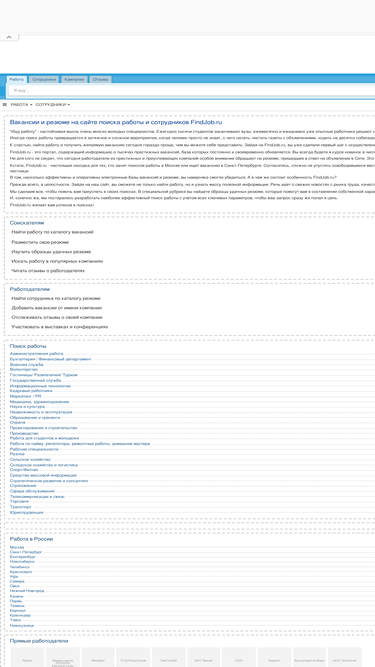 findjob.ru