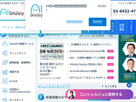 'aismiley.co.jp' screenshot