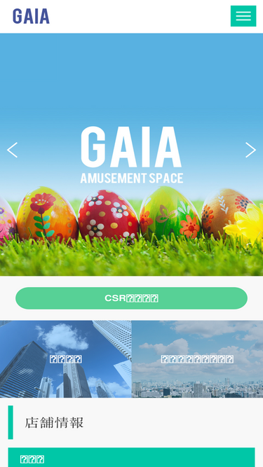 gaia-jp.com