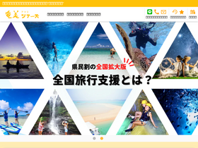 amami-tour.com